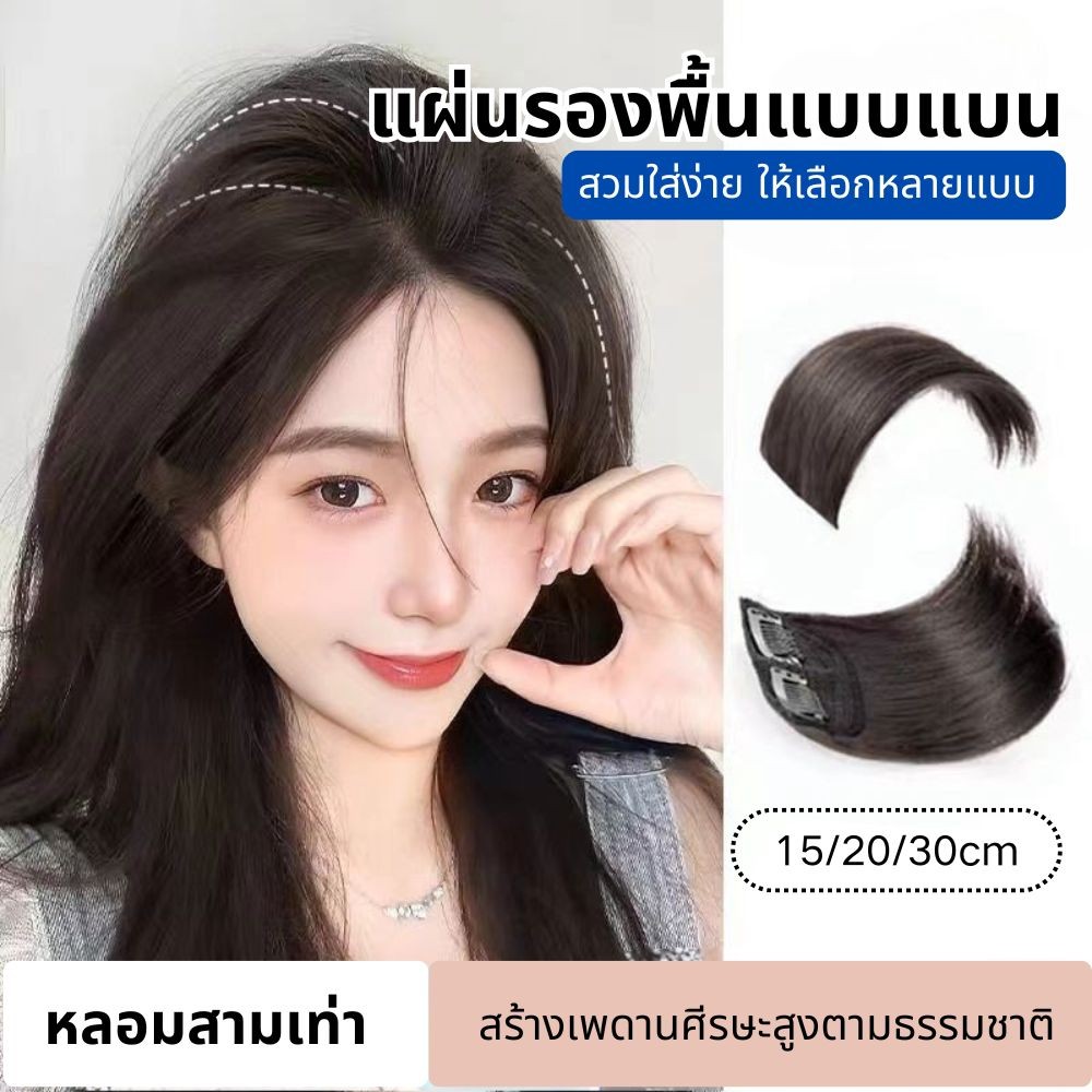 15/20/30cm วิกผมชิ้นขยาย Puffy แพทช์ที่มองไม่เห็นหนึ่งชิ้นเหนือศีรษะไม่มีร่องรอยทั้งสองด้านหนาเบาะรากผม
