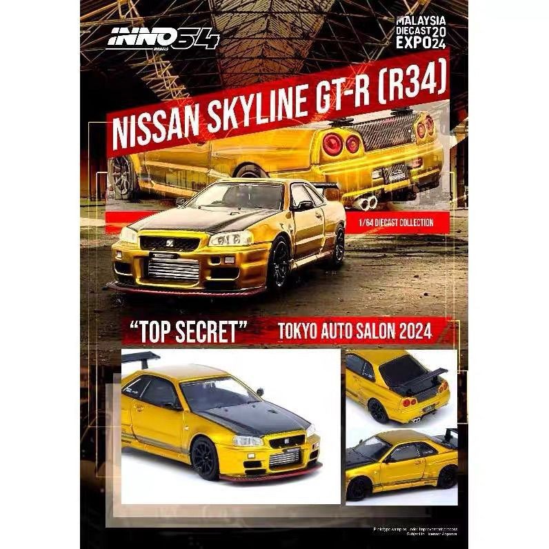 INNO 1/64 NISSAN NISSAN GT-R (R34) TOP SECRET 2024 Malaysia Exhibition Out of Print Model