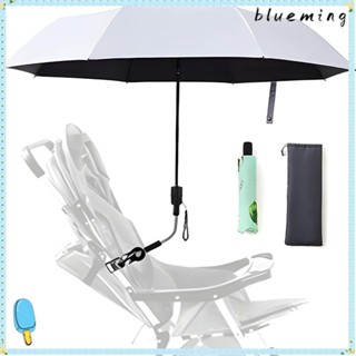 บลูหมิง2 ร่มกันแดดเด็กสากล, ร่มกันน้ําพร้อมตัวยึดคลิปโคมไฟ ร…