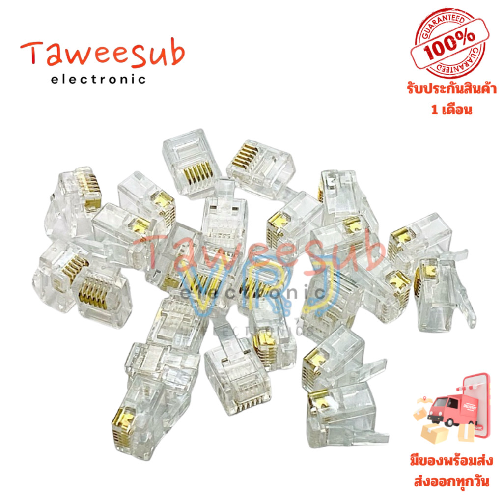RJ12 6Pin 6C Telephone Plug (ตัวผู้โทรศัพท์ 6 ขา) สำหรับสาย 6 Core (แพ็ค 100 ตัว)