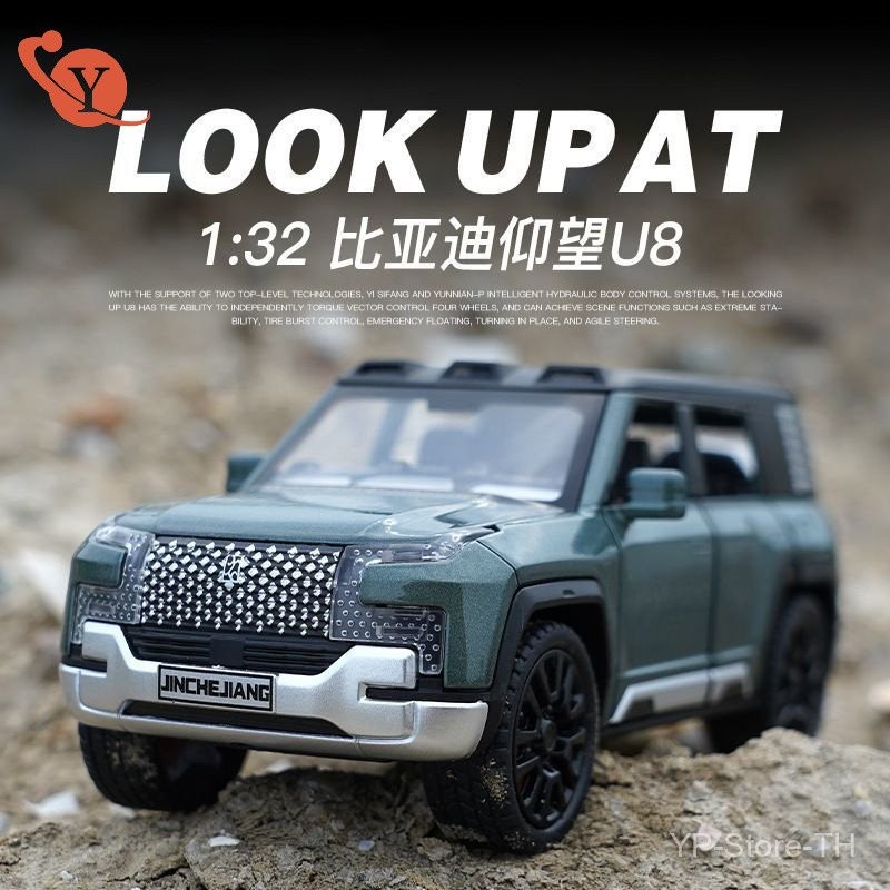 โมเดลรถไฟฟ้า YP 1/32 BYD Yuanwang U9 Yuanwang U8 โมเดลโลหะผสมจำลอง รถของเล่นเด็กพร้อมเอฟเฟกต์เสียงแล