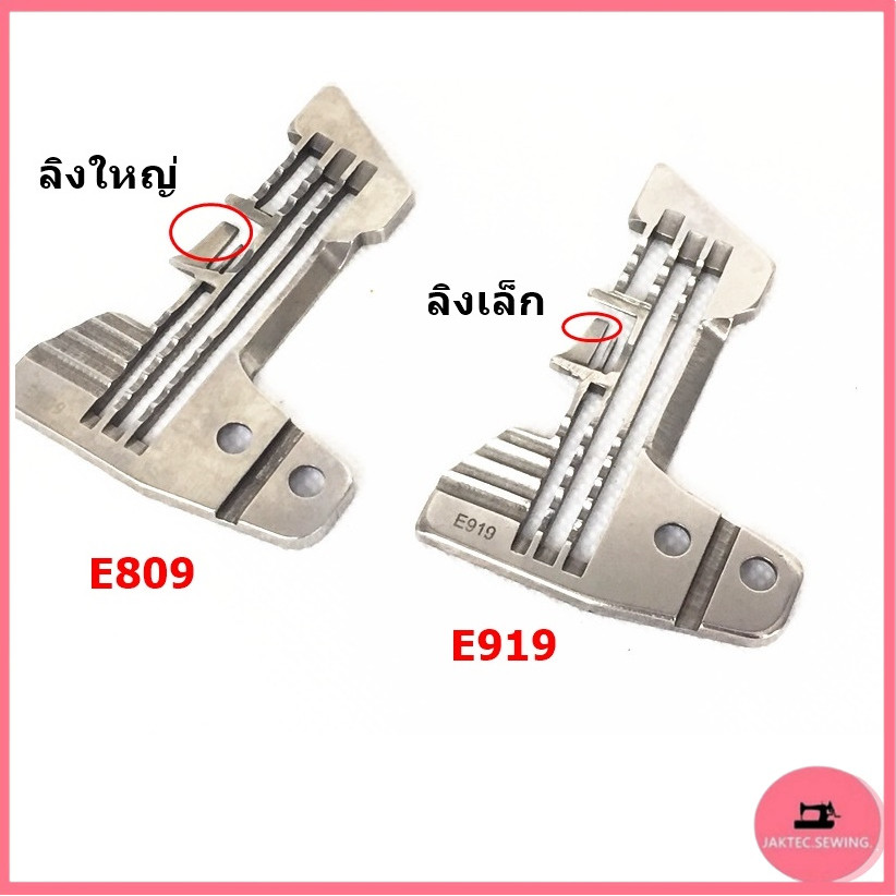 เเป้นจานจักรโพ้งจีน747/รุ่น:E809กันE919 สำหรับจักรโพ้ง4เส้นอุตสาหกรรม