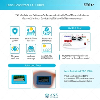 ANZ STUDIO แว่นตากันแดดเลนส์ Polarized สำหรับเด็ก 0-3 ปี รุ่น TinyRay พร้อมสายคล้องแว่นตา