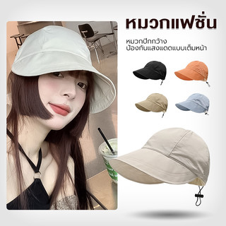 หมวกแฟชั่น ป้องกันรังสียูวี ins บบแห้งเร็ว แบบพับได้ ทรงเบสบอล ปรับสายได้ หมวกกันแดด หมวกปีกกว้าง