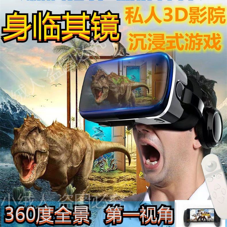 แว่นVR ความละเอียดสูงมาก ใช้งานร่วมกับโทรศัพท์มือถือ มุมมองรอบทิศทาง เหมาะสำหรับภาพยนตร์สามมิติและเก