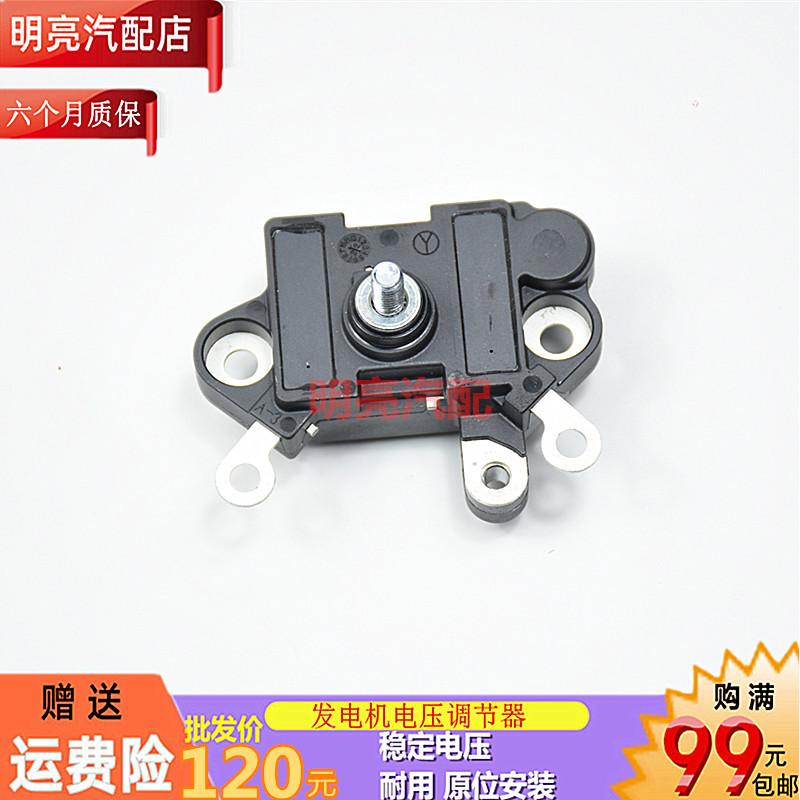 สําหรับตัวควบคุมเครื่องกําเนิดไฟฟ้า Changan Geely Chery Tiggo 8 Xingtu Jietu