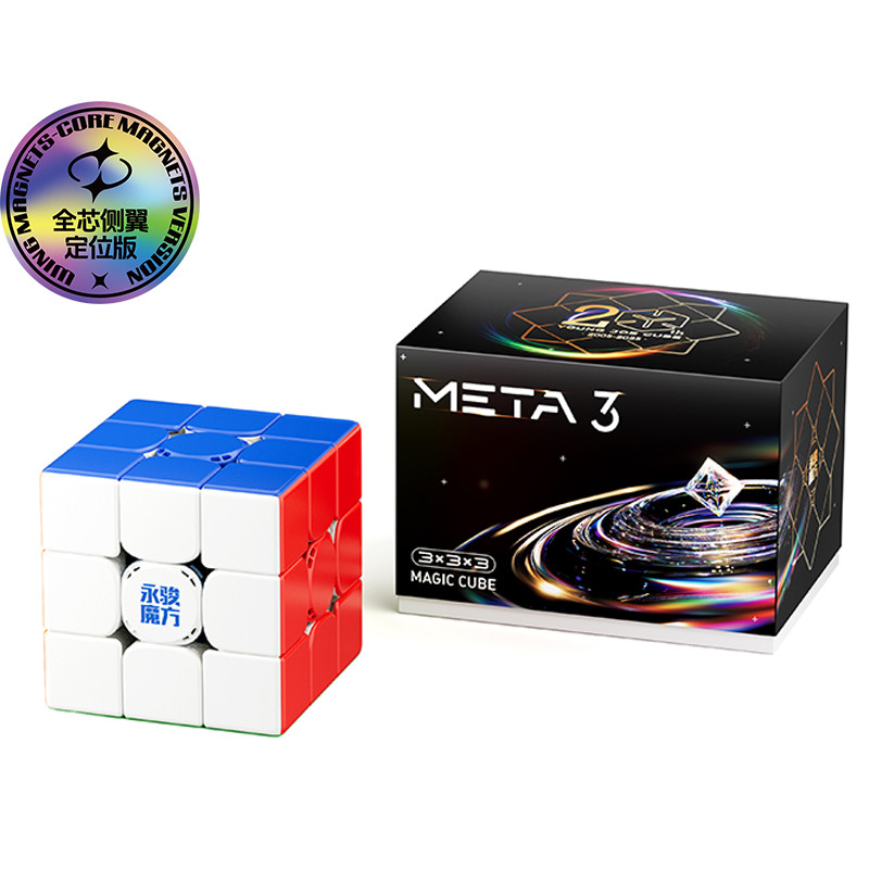 YJ META 3X3 Wing Core-Magnetic UV Magic Speed Cube Stickerless Yongjun Meta 3x3 Professional ปริศนาข