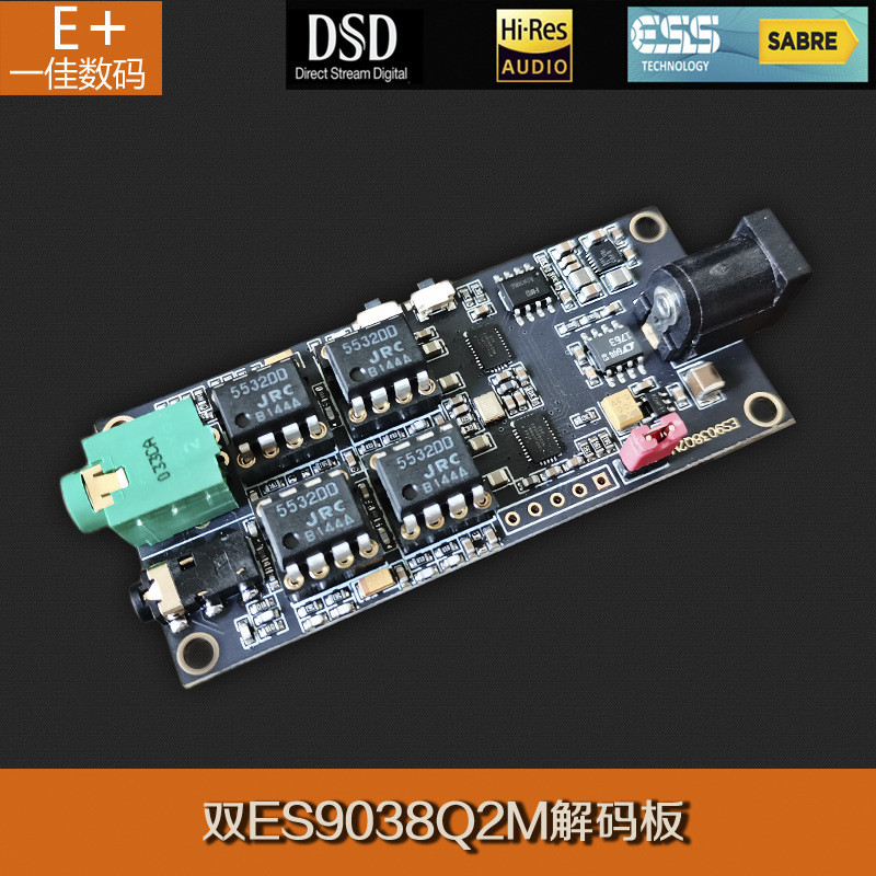Dual ES9038Q2M ถอดรหัส I2S อินพุต ES9038 Abnormal Step USB โมดูลสามารถจับคู่กับอินเทอร์เฟซอิตาลี