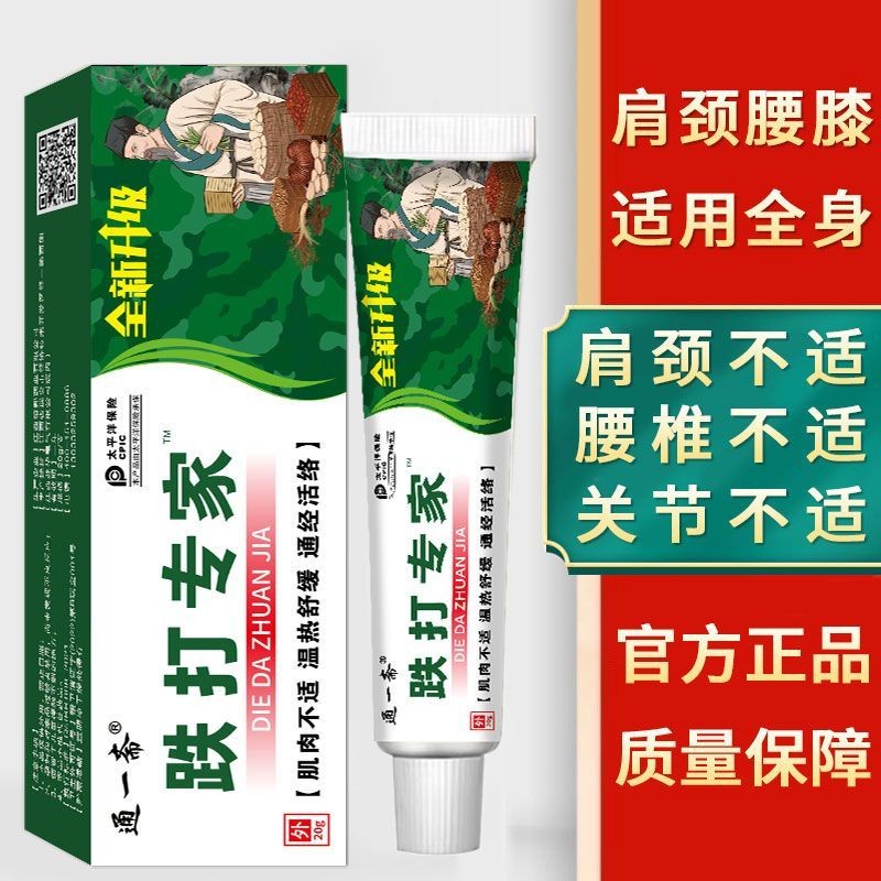 Yao Jiajun Dropped การบาดเจ็บครีมคอไหล่เอวขาเข่าข้อมือปวดข้อกล้ามเนื้อ Sore เลือดบวมเลือดบวมบรรเทาอา