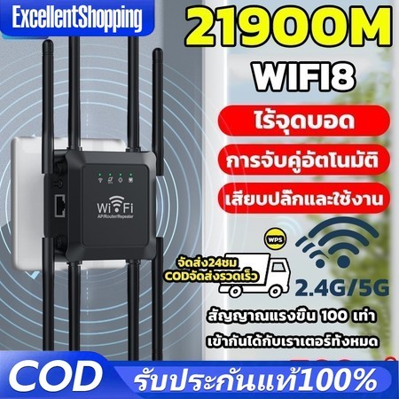 ขยายสัญญาณ wifi 8 เสา wifi home wifi repeater wifi extender ตัวขยายสัญญาณ wifi ขยายสัญญาณ