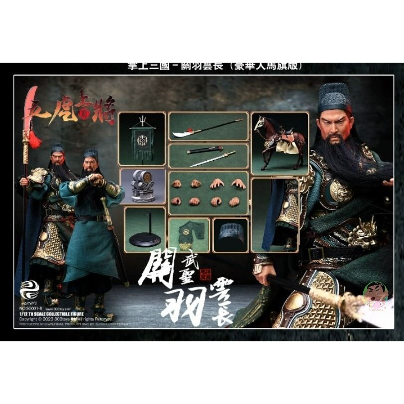 303TOYS 1/12 สามก๊กบน Plam – The Five Tiger Guan Yu Action Figure