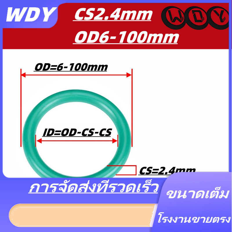 [BY-TH] โอริง ORing O-ring ยางโอริง FKM เลือกขนาดได้ Cs2.4mm * OD5-70mm