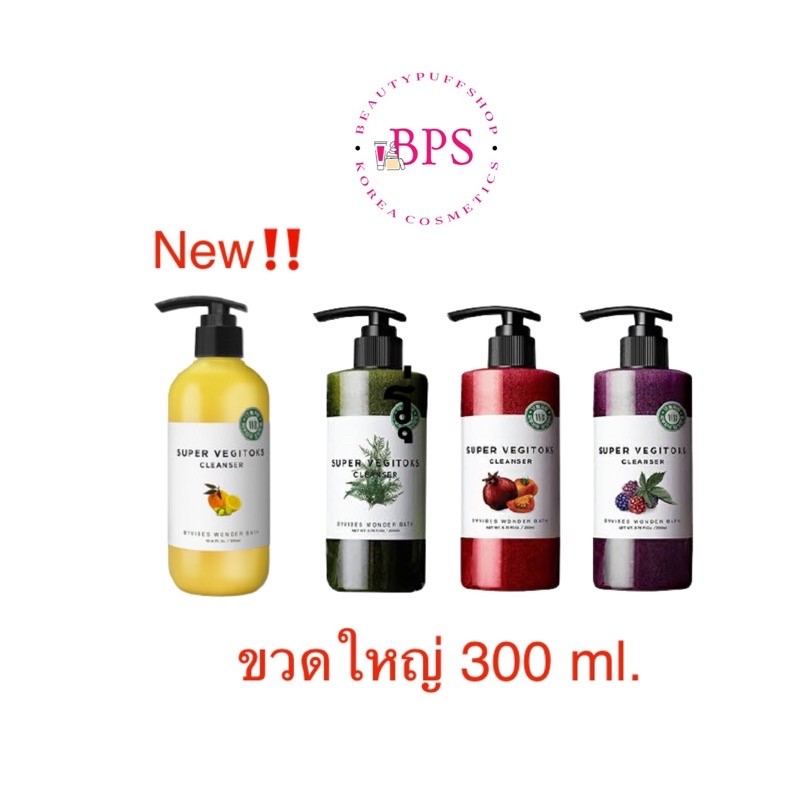 (สั่งในไลฟ์ลด100) ล๊อตใหม่ล่าสุด คลีนซิ่งผักสุดฮิต exp.2027 Wonder bath super vegitok คลีนซิ่งผักสุดฮิต 300ml.