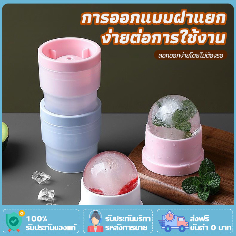 ที่ทำน้ำแข็งก้อนกลม น้ําแข็งกลม แม่พิมพ์ 6cm Ice Ball Maker สําหรับทําน้ําแข็ง DIY ซิลิก้าเจล+PP