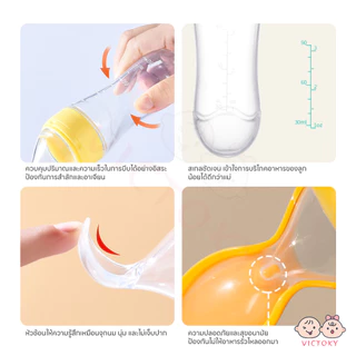 VICTOKY ขวดป้อนข้าวเด็ก ช้อนบีบขวดซิลิโคนเด็ก 90ML พกพาสะดวก ช้อนส้อมเด็ก ป้อนอาหารทารก ป้อนอาหารเสริม ป้อนข้าวเด็ก