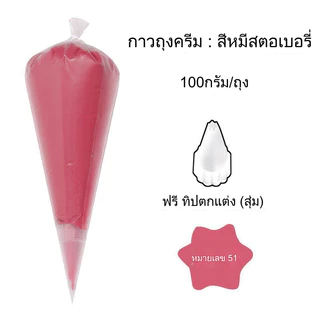 🇹🇭พร้อมส่ง🇹🇭 กาวครีม 100g แถมหัวแต่ง แต่งสีครีมอ่อน 33 สี