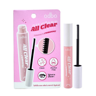 โอดีบีโอ ที่ล้างมาสคาร่า รีมูฟเวอร์ เนื้อเจลใส 7ml ล้างออกง่าย ODR01 Odbo All Clear Mascara Remover