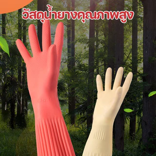 COD ถุงมือยางทำความสะอาด 45 ซม S/M/L ซักผ้า และทำงานบ้าน โดยไม่ทำร้ายมือ มีความหนาและทนทาน