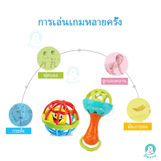 PAYOE ซิลิโคน ยางกัดเด็ก ยางกัด ความปลอดภัยลูกบอลกัดนุ่มของเล่นสำหรับทารก
