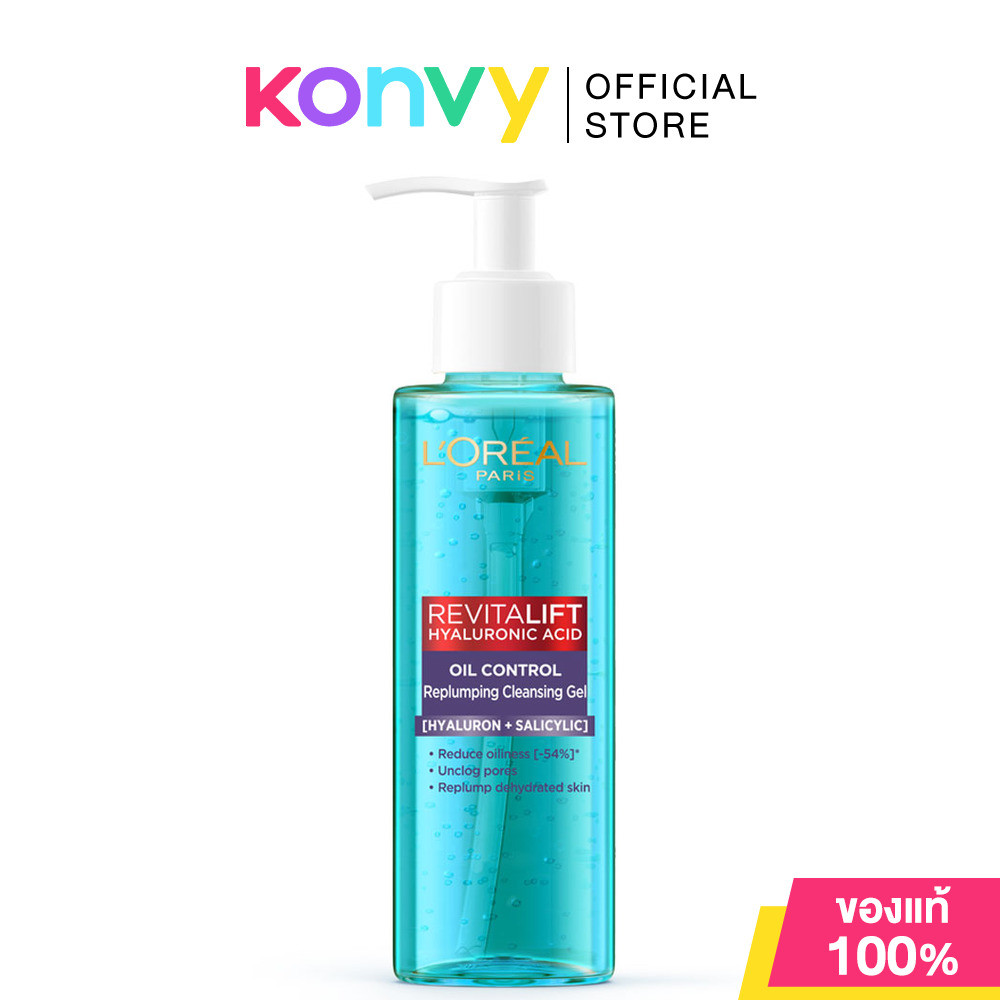LOreal Paris Revitalift Hyaluronic Acid Oil Control Replumping Cleansing Gel 120ml ลอรีอัล ปารีส คลีนซิ่งเจล.