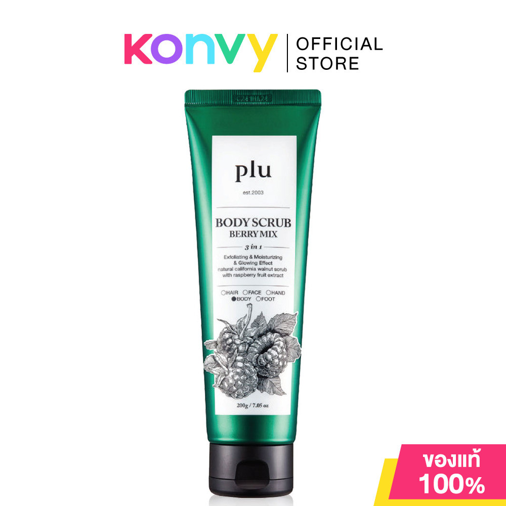 Plu Body Scrub พลู สครับสำหรับผิวกาย 200g (Berry Mix/Rosemary Herb/White Musk/Pink Floral/Violet Bouquet/Cotton Blossom)