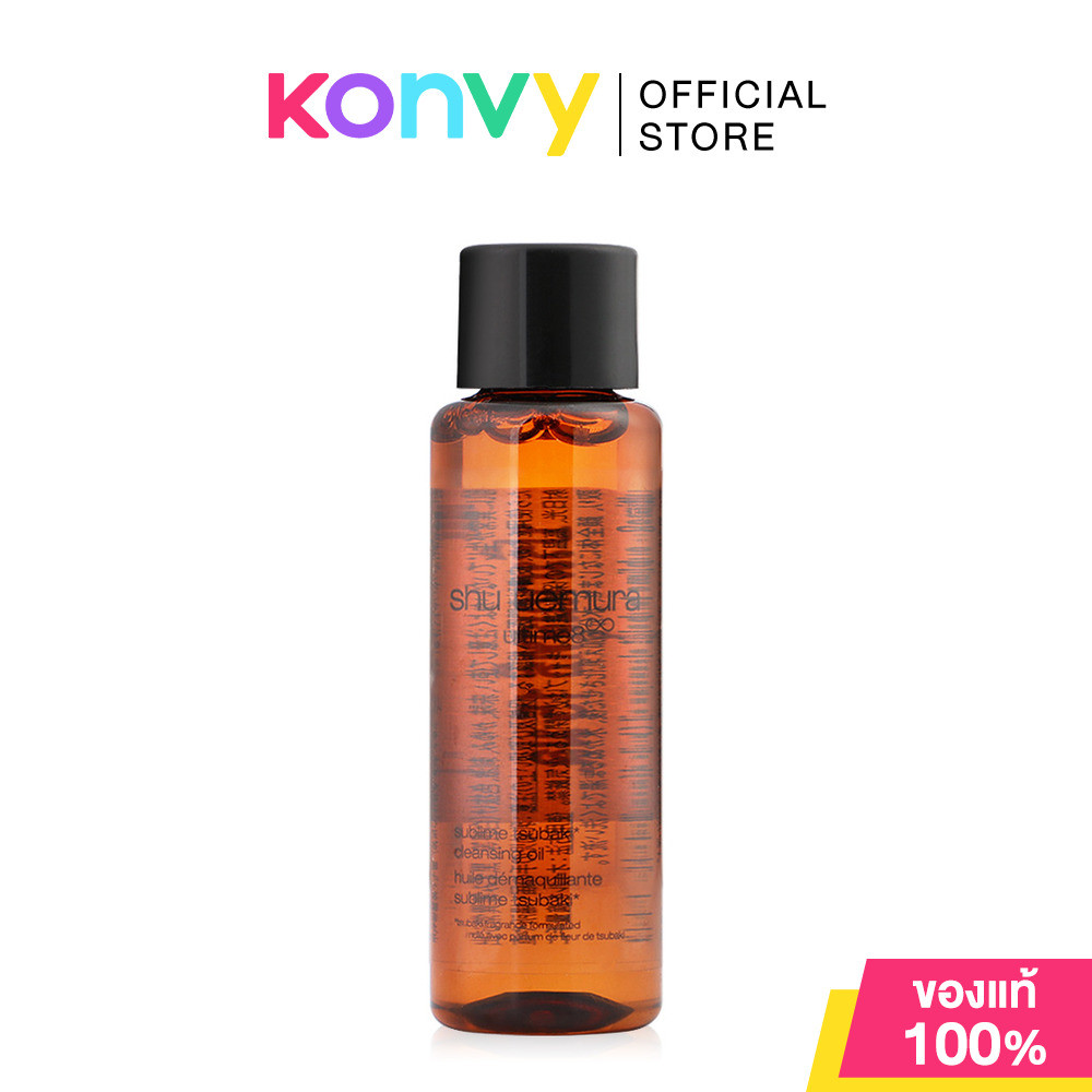 Shu Uemura Ultime8 Sublime Tsubaki Cleansing Oil 15ml ชู อูเอมูระ คลีนซิ่งออยล์ สูตรน้ำมันหอมระเหยจากสึบากิ.