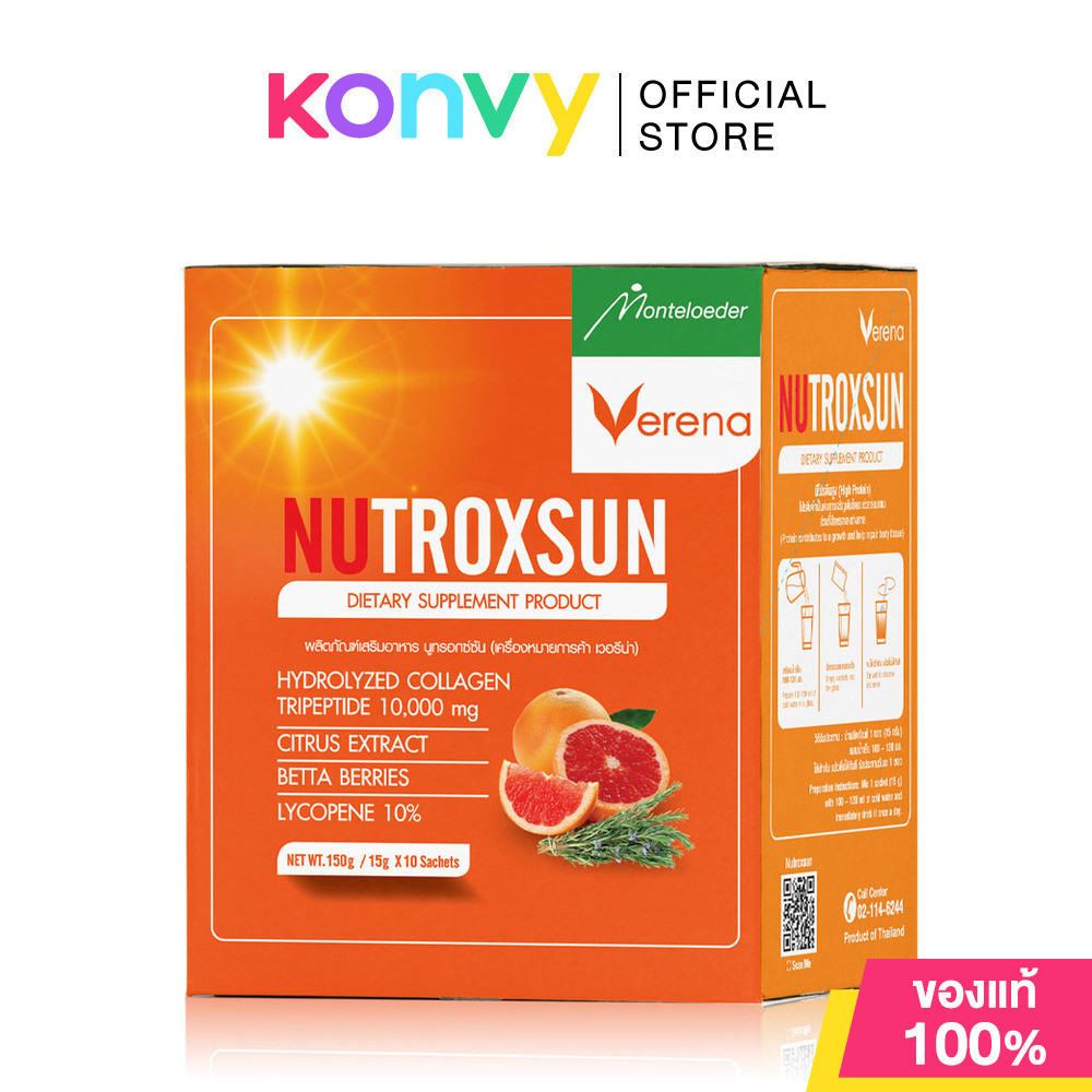 Verena Nutroxsun Collagen Tripeptide 10000mg [15g x 10 Sachets] ผลิตภัณฑ์เสริมอาหารคอลลาเจนแบบชงดื่ม เวอรีน่า.