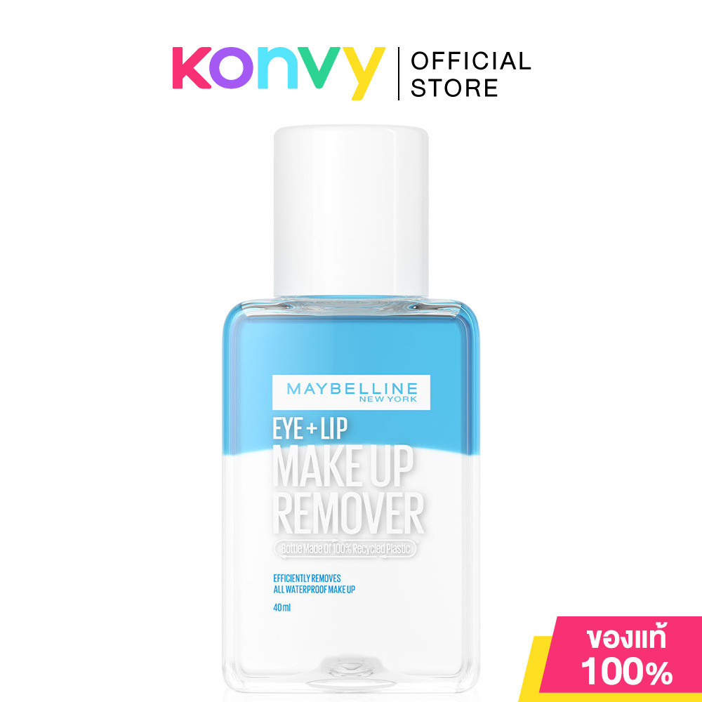 Maybelline Eye & Lip Remover สูตรน้ำมันกึ่งน้ำ: เช็ดเมคอัพกันน้ำอ่อนโยน