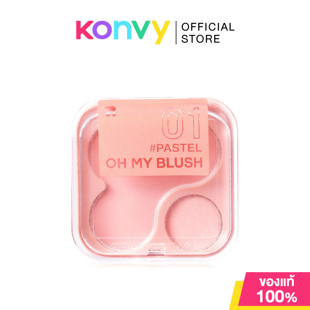 2P Original Oh My Blush 4.3g ทูพี ออริจินอล บลัชออนไร้ฝุ่น.