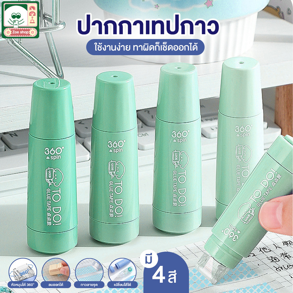 เทปกาวสองหน้า 4 ชิ้น/แพ็ค แรงยึดติดสูง เทปกาว2หน้า Glue Tape Roller Pen น่ารัก กาว ลูกกลิ้งกาว ตกแต่งสมุดภาพ สํานักงาน