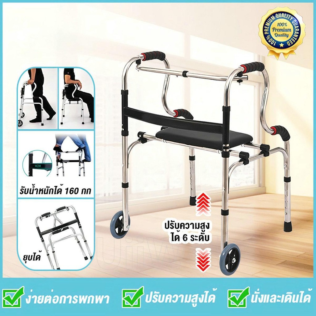 UiiWell walker วอร์คเกอร์ช่วยเดิน วอร์คเกอร์ พับได้ ไม้เท้า ช่วยหัดเดิน อะไหล่ลูกยาง walker 4 ขา  Wa