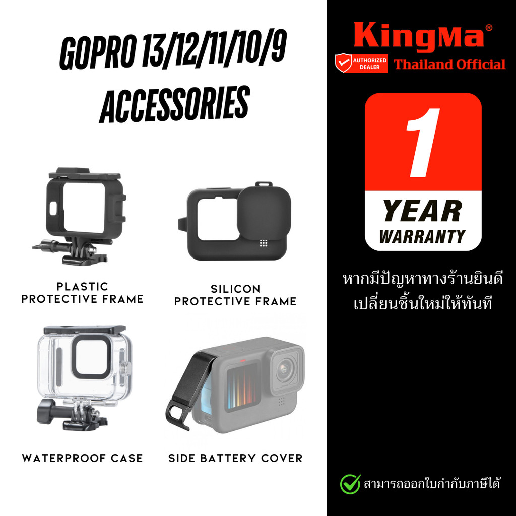 Kingma protective frame เคสกันกระแทก สำหรับ GoPro Hero 13/12/11/10/9