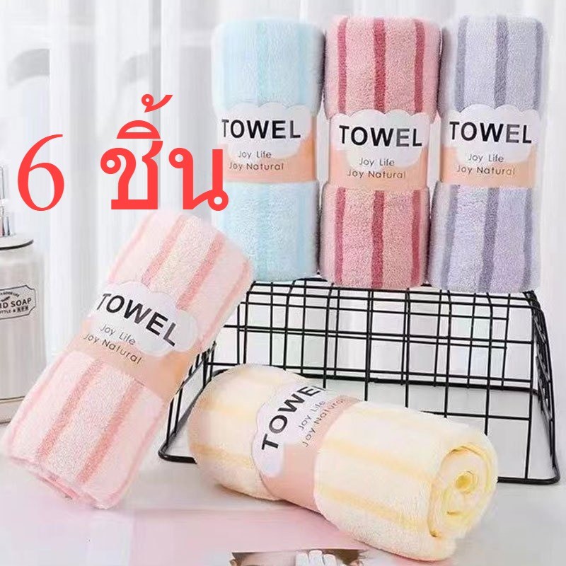 6 ชิ้น ผ้าขนหนูผืนเล็ก ผ้าเช็ดหน้า เช็ดผม ขนาด 35*75cm คละสี