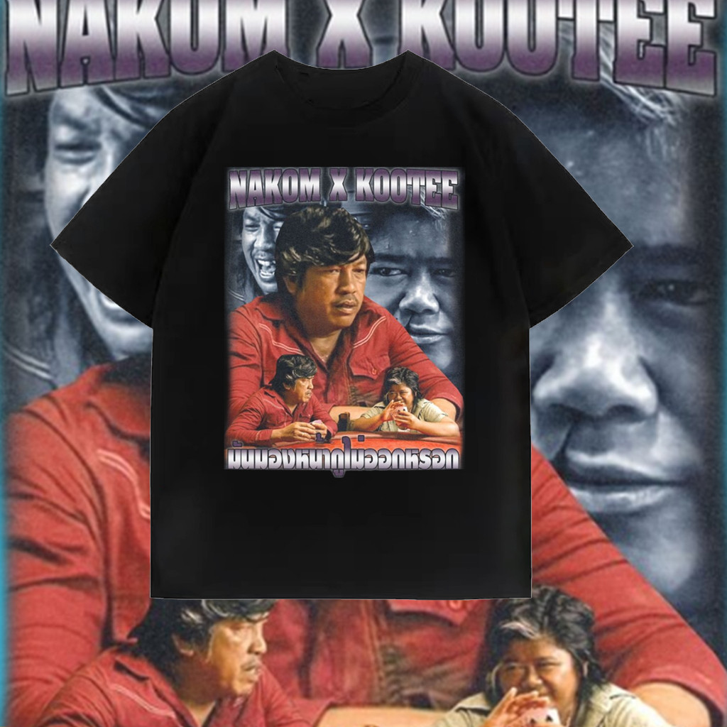 เสื้อยืดผ้าฝ้าย น้าค่อม Bootleg T-Shirt เสื้อยืดวินเทจ S-5XL