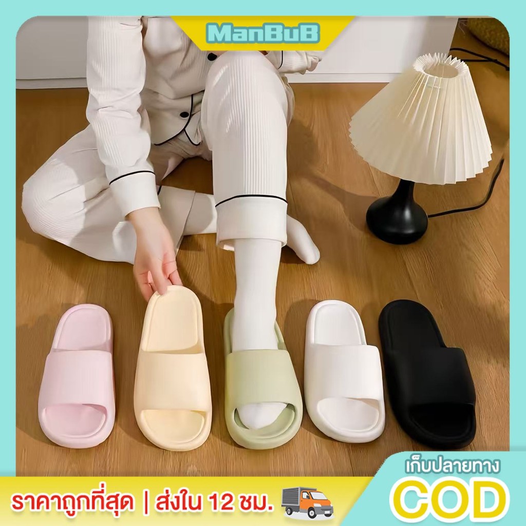ManBu8 พร้อมส่ง รองเท้าแตะแพลตฟอร์ม Eva พื้นหนา แบบนิ่ม กันลื่น สวมใส่สบาย สไตล์มินิมอล (LT-2312)