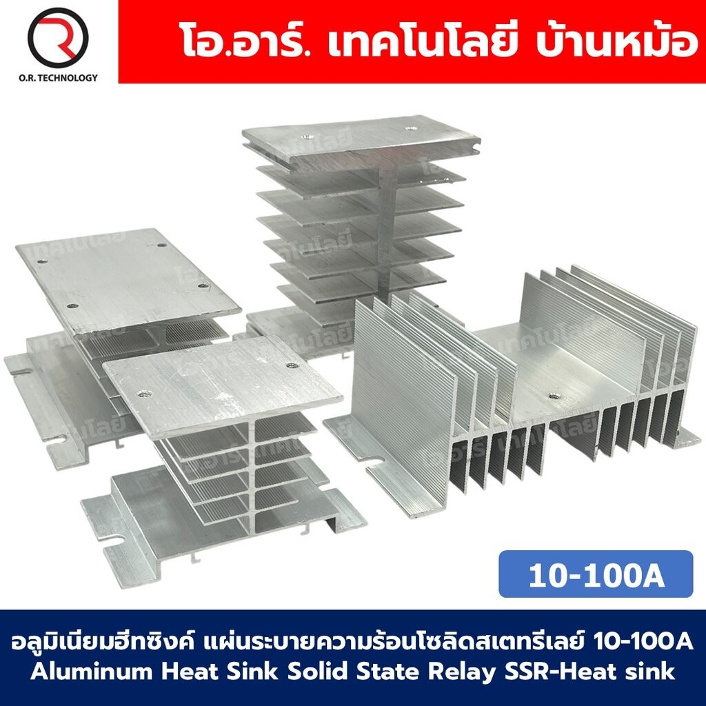 SSR-Heat Sink I-50/I-50-L/W-70/I-100 อลูมิเนียมฮีทซิงค์ แผ่นระบายความร้อนโซลิดสเตทรีเลย์ 10-100A Aluminum Heat Sink S...