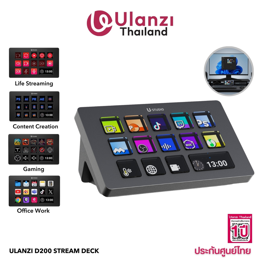 Ulanzi D200 Stream Deck Live Content Creation Controller ชุดควบคุมคำสั่งลัด ปุ่มลัด ไลฟ์สด สตรีมเกม