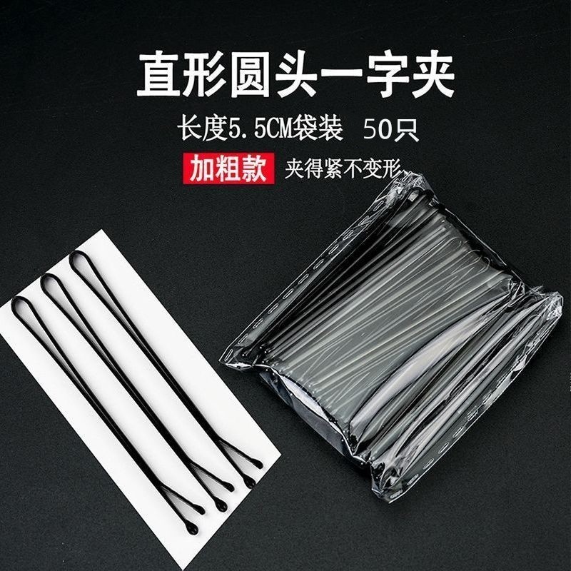 กิ๊บติดผมแบบเรียบง่ายสีดํา 50 ชิ้นสําหรับรวบรัดผมหักและคลิปหน้าม้าสําหรับผู้หญิง - รูปที่ 7