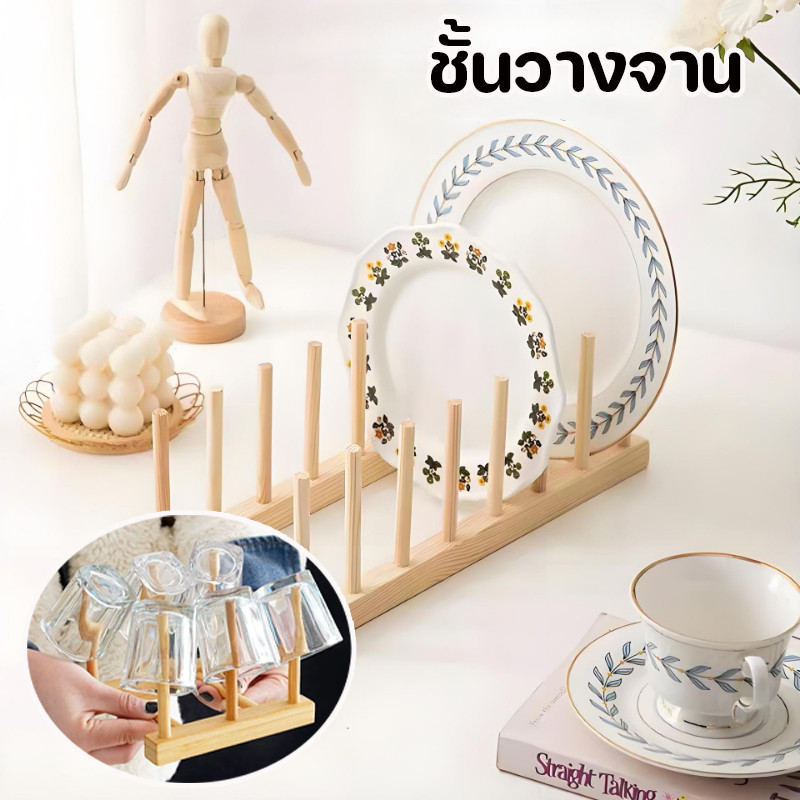 ชั้นวางจาน ประหยัดพื้นที่ ผู้ถือถ้วย จัดระเบียบครัว ชั้นวางจานไม้ไผ่ ทนทาน