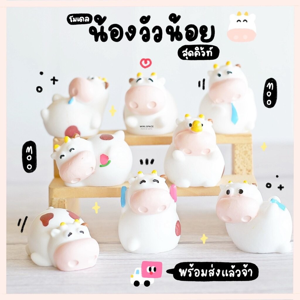 โมเดลวัว ชุดตัวกลม เนคไท (ชุด 8 แบบ) MS6078 ตุ๊กตาจิ๋ว โมเดลจิ๋ว ตุ๊กตาเรซิ่น แต่งสวน แต่งบ้าน งานDIY