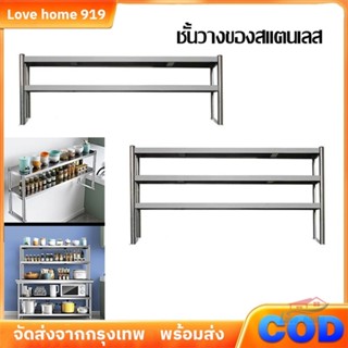 🔥พร้อมส่งด่วน!🔥ชั้นวางของสแตนเลสแท้ 2025 ไม่เจาะรู+ติดตั้ง 3…