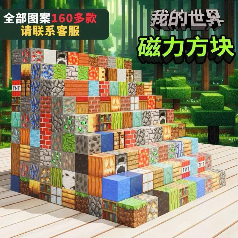 MY CRAFT MAGNETIC BLOCK ของเล่นที่มีประสิทธิภาพบล็อกแม่เหล็กพร้อมของเล่นเพื่อการศึกษาของ MAGNET สําห