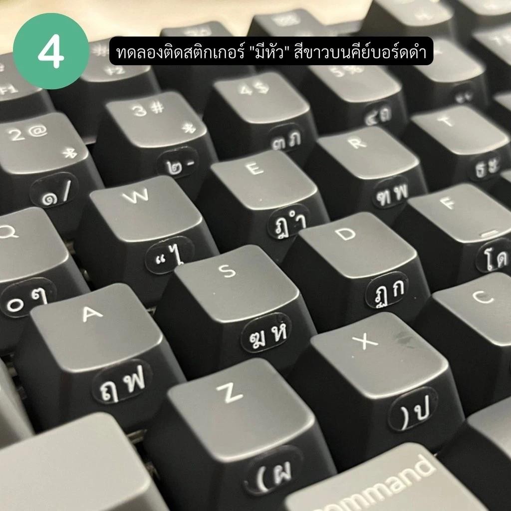 Sticker Keyboardสติ๊กเกอร์ภาษาไทยปุ่มกลม แบบกลม ทรงกลม พื้น3Mพื้นทรายใสตัวหนังสือสีขาว-ดำ ไม่มีภาษาอังกฤษ (เฉพาะภาษาไทย)
