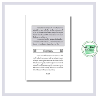 หนังสือ ไพ่พยากรณ์แมวดำ RefleXion (บรรจุกล่อง พร้อมไพ่ 35 ใบ) : ทำนายดวง ดูดวง อ่านไพ่