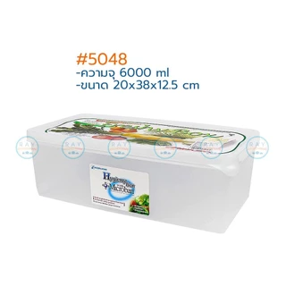 Micronware กล่องถนอมอาหาร Freshy 540,1000,1600,2700,6000 มล.ฝาปิด 5043 5044 5045 5046 5047 5048 เข้าไมโครเวฟ Super Lock