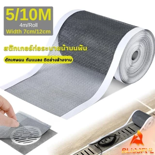 B.F แผ่นตาข่ายกรอง มีกาวพร้อมติซ้อมมุ้งลวด หรือปิดท่อกันสิงอุดตันลงท่อ กันแมลง ในห้องครัว ห้องน้ํา drain sticker