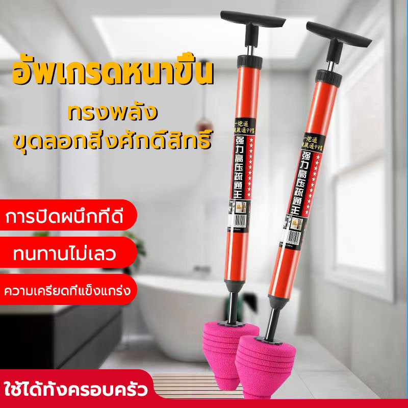 ที่ปั้มท่อห้องน้ำ ที่ปั้มชักโครก ยางปั้มโถสุขภัณฑ์ คละสี เพียงแค่ดันและดึง แก้การอุดตันใน แรงดันใหญ่ ใช้งานง่าย
