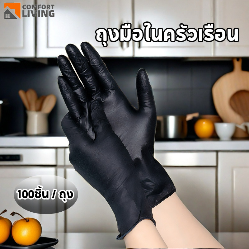 COD ถุงมือ ถุงมือไนไตร ถุงมือยาง pvc ถุงมือสีดํา gloves เกรดอาหาร ถุงมือทำอาหาร 100 ชิ้น/กล่อง