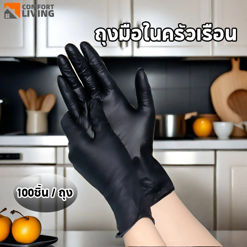 COD ถุงมือ ถุงมือไนไตร ถุงมือยาง pvc ถุงมือสีดํา gloves เกรดอาหาร ถุงมือทำอาหาร 100 ชิ้น/กล่อง