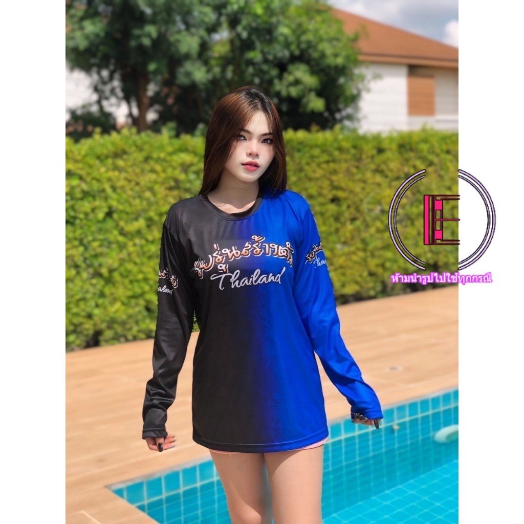 เสื้อแขนยาววัยรุ่นสร้างตัว ผ้าไมโคร เกรดA